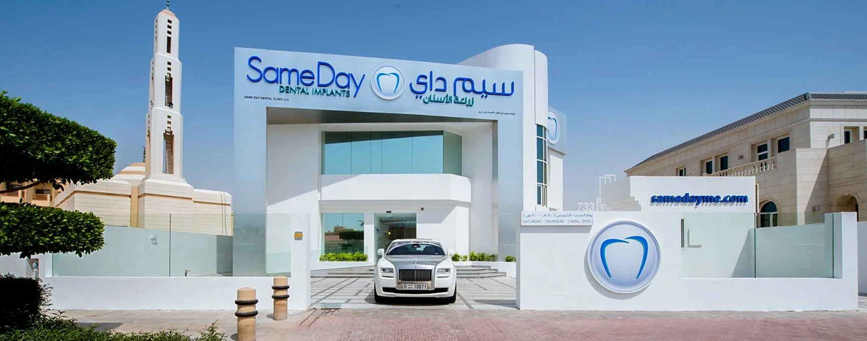 Same Day Dental Implants Clinic Banner